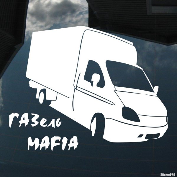 Надпись Газель