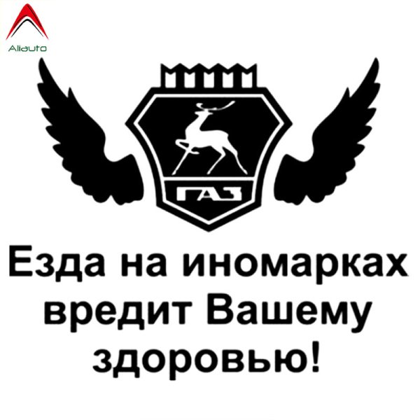 Наклейки на Газель