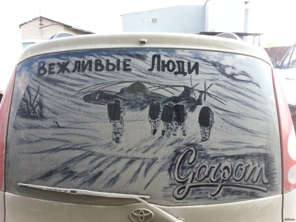 Прикольные надписи на грязных автомобилях