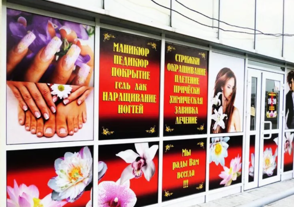 Рекламный баннер окна