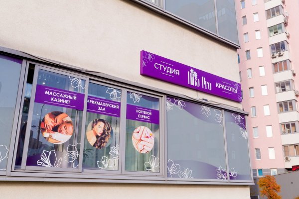 Макет для парикмахерской