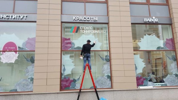 Рекламная наклейка на витрину