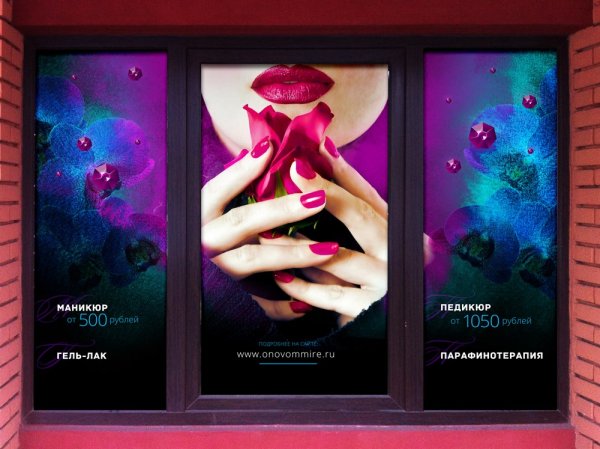 Баннер на витрину салона красоты