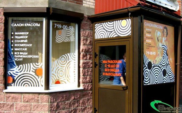Реклама на окна парикмахерской