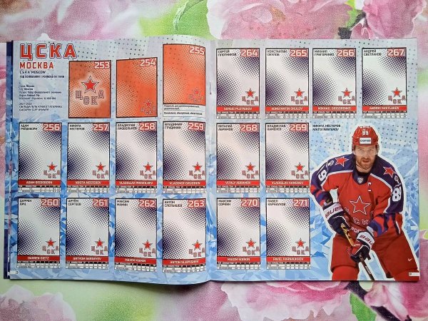 Panini "КХЛ 2022-2023".