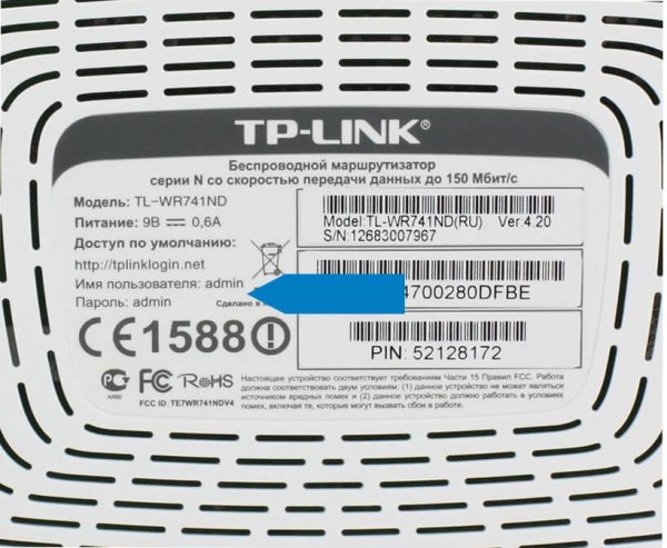 Роутер Меркусис наклейка сзади