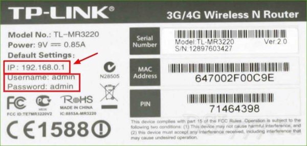 Наклейка на роутере