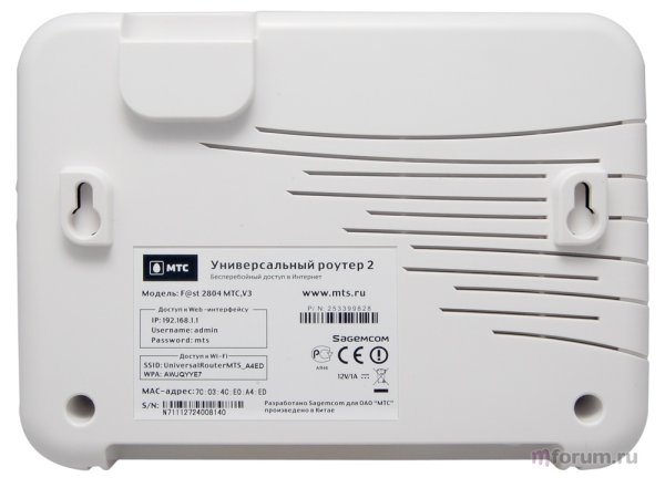 Роутер MTS_Router_110285