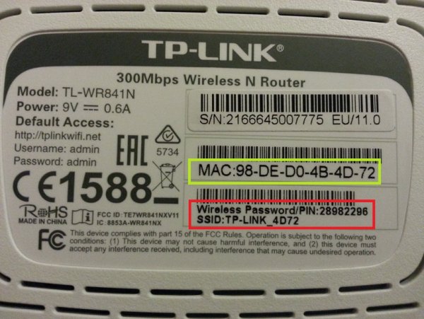 Роутер TP-link WPS пин