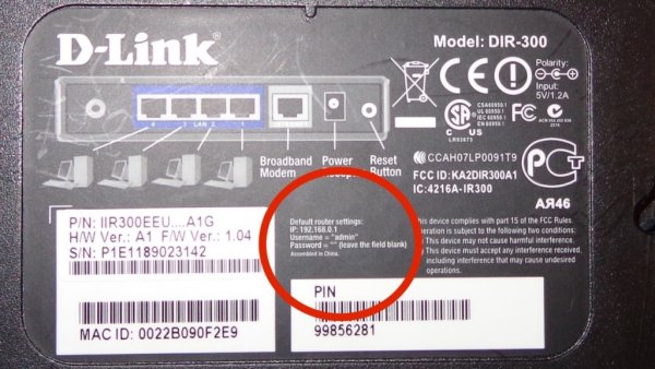 Как найти маршрутизатор на роутере