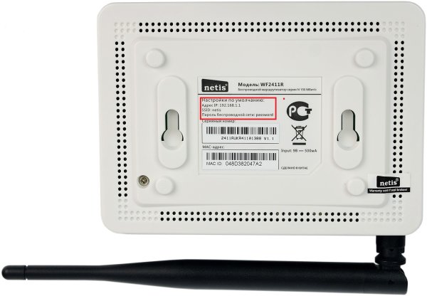 Пин код маршрутизатора Netis