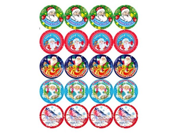 Новогодние наклейки круглые