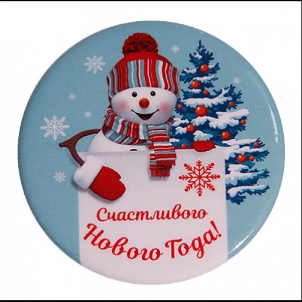Наклейки "с новым годом!"