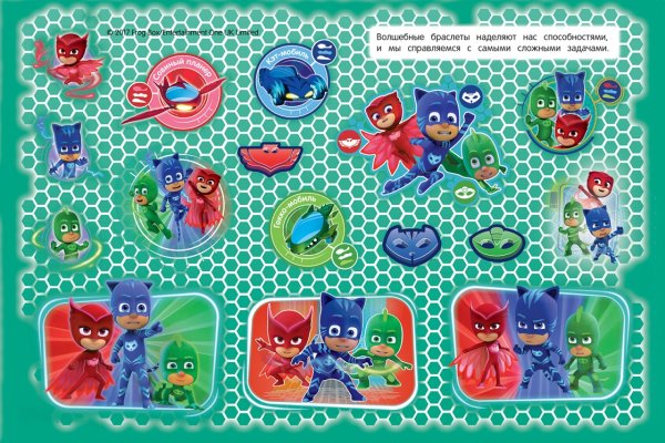 Альбом и наклейки герои в масках