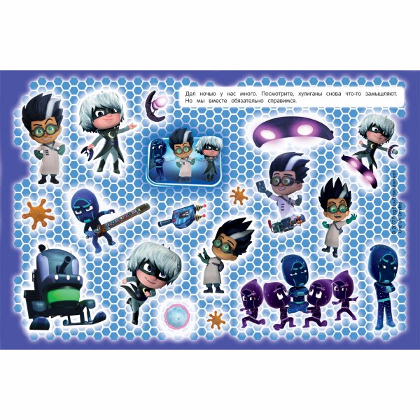 Наклейки герои в масках