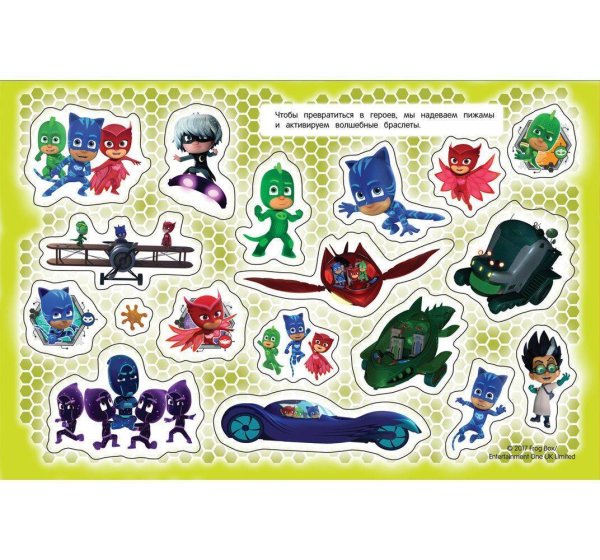 Наклейки герои в масках