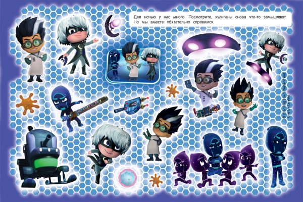 Альбом и наклейки герои в масках