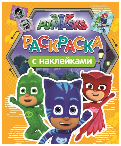 Игры с наклейками
