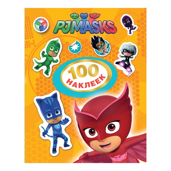 Герои в масках 104