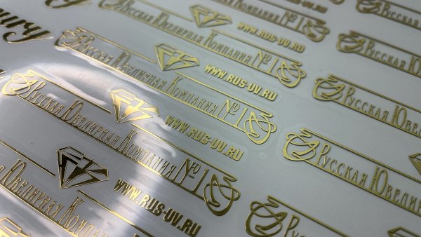 Наклейки цвет золото