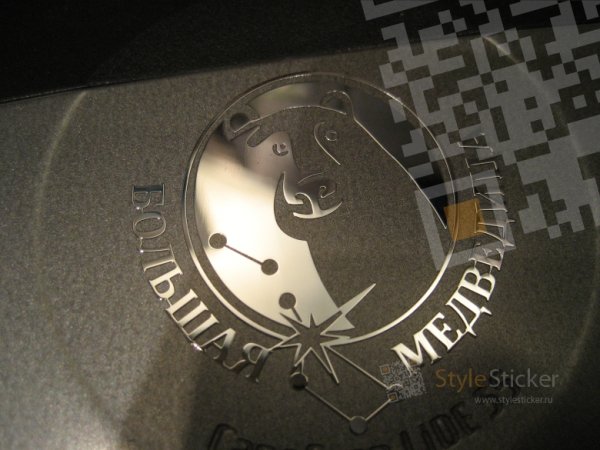 Для изготовления металлические никелевые наклейки