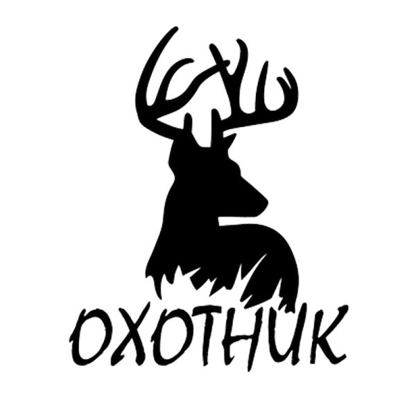 Наклейки для охотников на машину