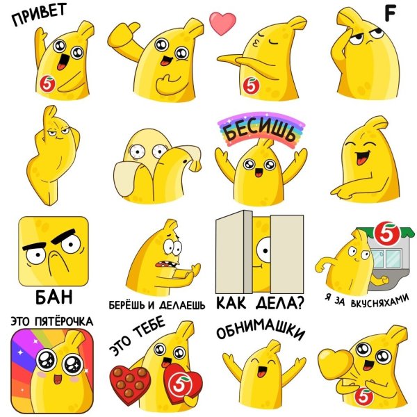 Новые Стикеры