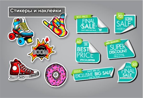 Размеры наклеек