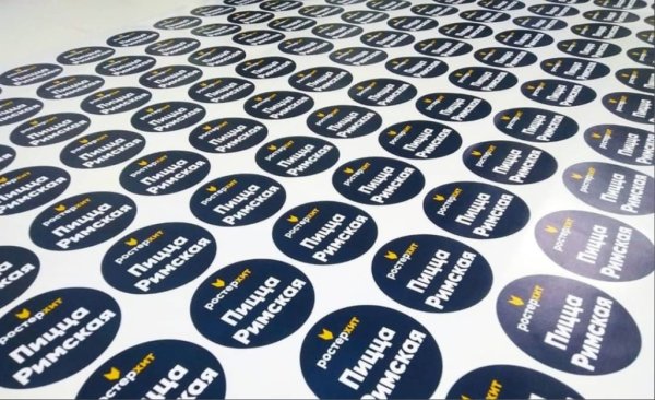 Матовые наклейки