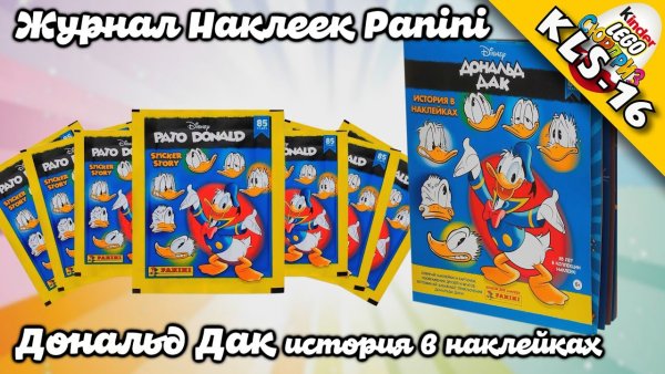 Наклейки Панини Дональд дак