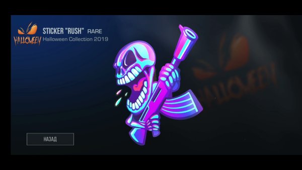 Наклейки из стендов