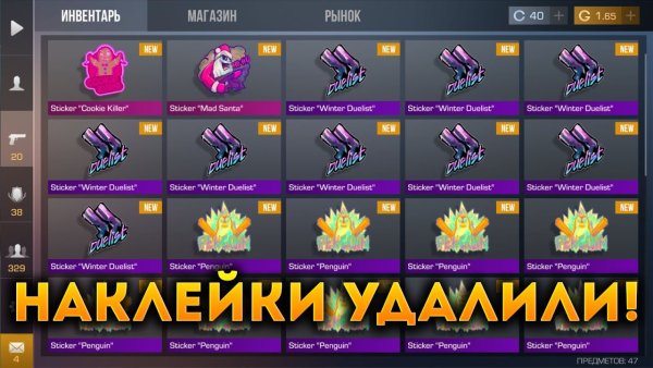 Наклейки КС го