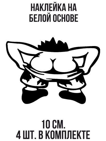 Стикеры чб 18 +