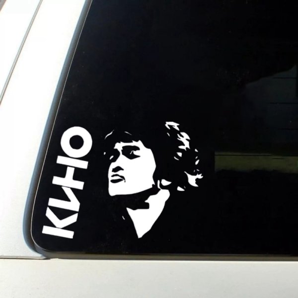 Виктор Цой наклейка