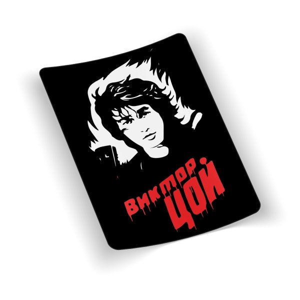 Цой наклейка на машину