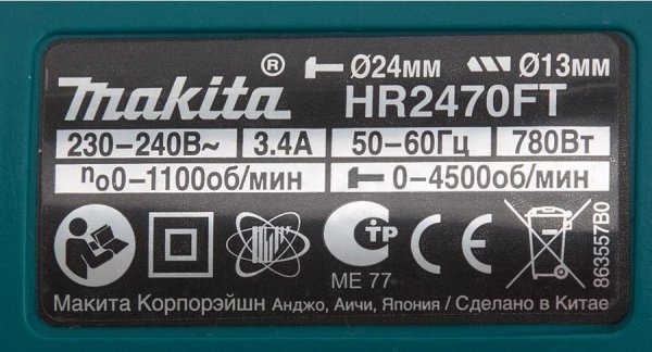 Надпись Макита