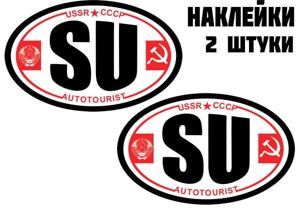 Наклейка su Autotourist