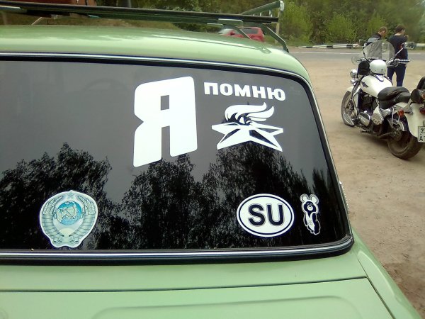 Наклейка автопробег