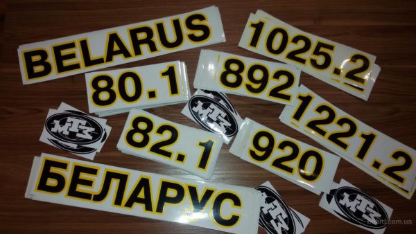 Наклейки МТЗ 80