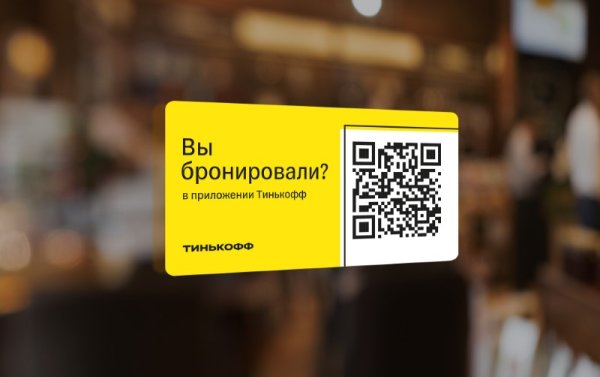 Тинькофф стикер пак