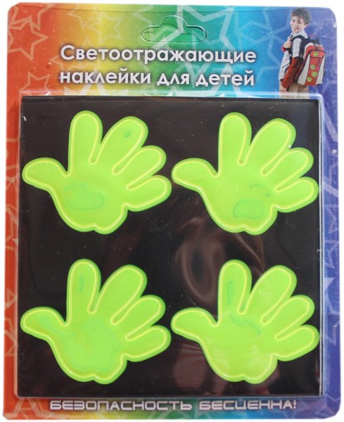 Светоотражающие наклейки