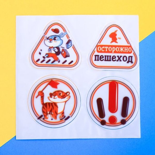 Световозвращающие наклейки