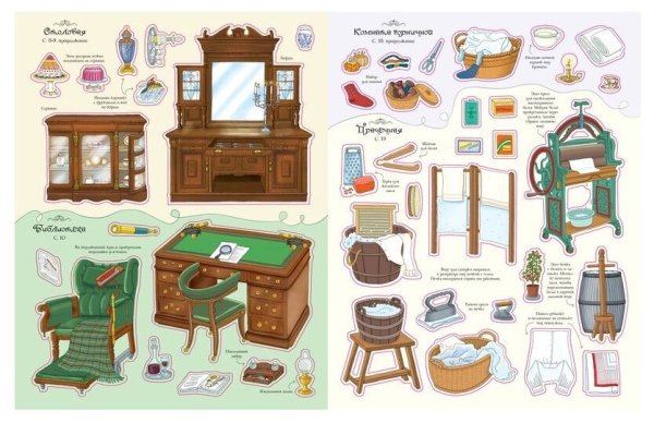 Вырезная мебель для кукол