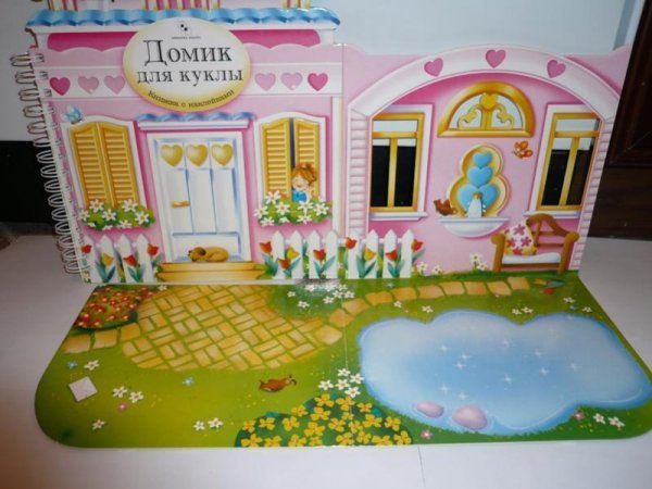 Домик для бумажной куклы