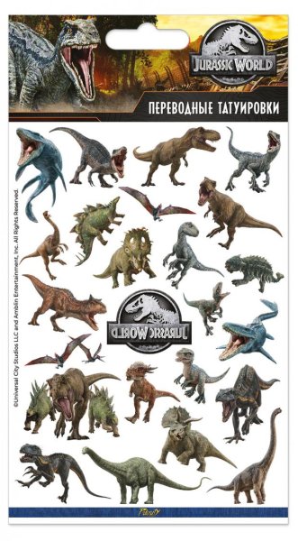 Наклейки мир Юрского периода