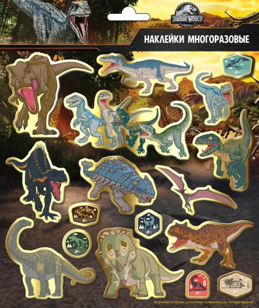 Наклейки "Юрский период"