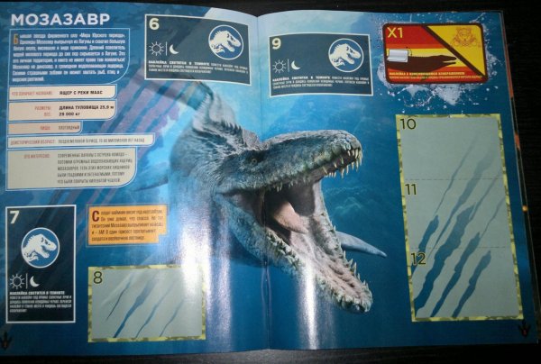 Наклейки "Юрский период"