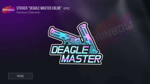 Стикеры стандофф 2