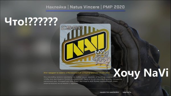 Наклейка Natus Vincere (металлическая)