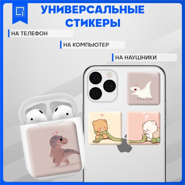 Парные чехлы для ЛП